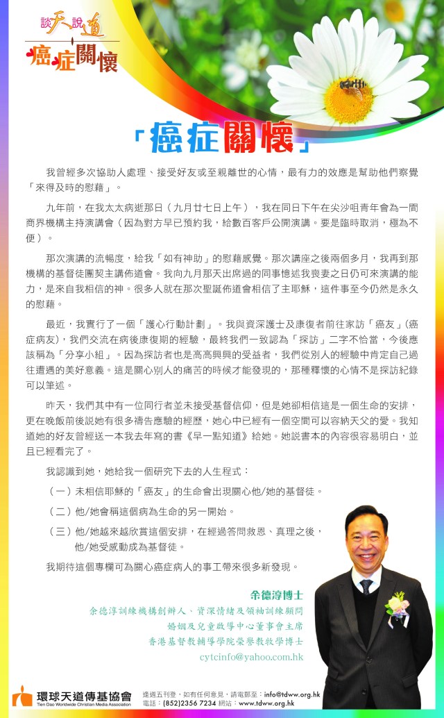 MINGPAO-OUTPUT-23MAR18