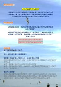 失眠治療＿修訂_2