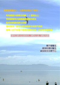 失眠治療＿修訂_3