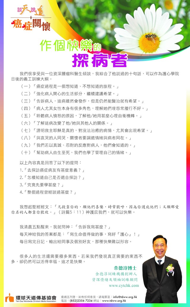 MINGPAO-OUTPUT-04MAY18