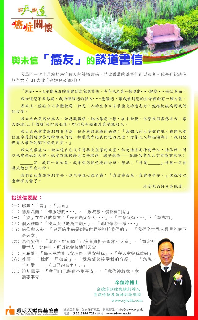 MINGPAO-OUTPUT-11MAY18