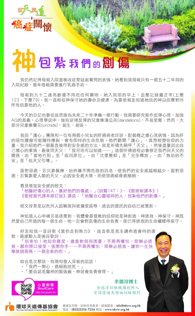 MINGPAO-LAYOUT-29JUNE18