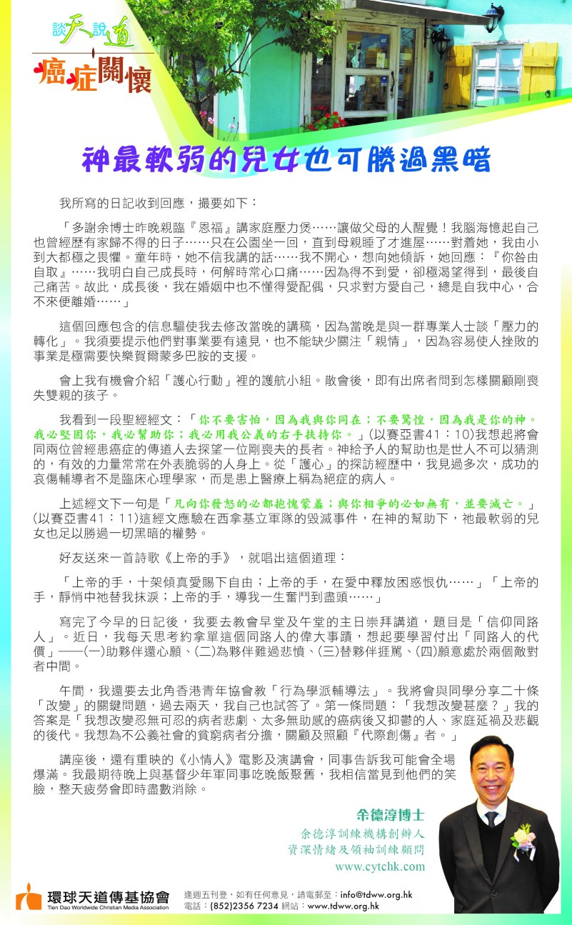 MINGPAO-OUTPUT-01JUNE18