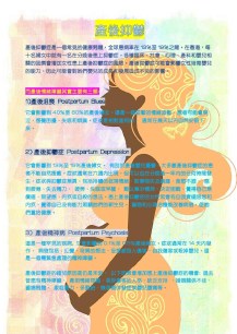 產後抑鬱 2_page_1