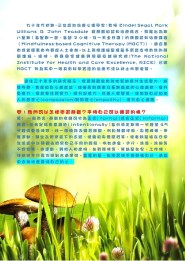 Mindfulness Michelle Chan_page_2