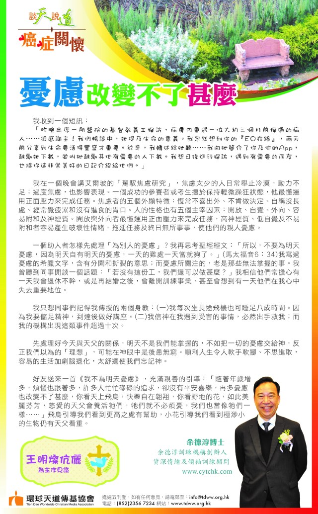 MINGPAO-LAYOUT-13JULY18