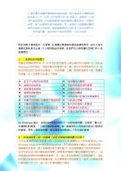 性罪犯新聞回應_1