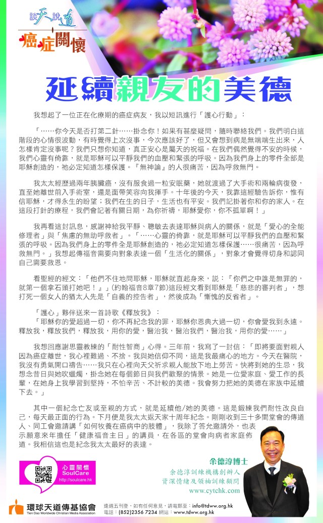 MINGPAO-LAYOUT-24AUG18