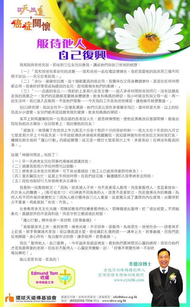 MINGPAO-OUTPUT-23NOV18