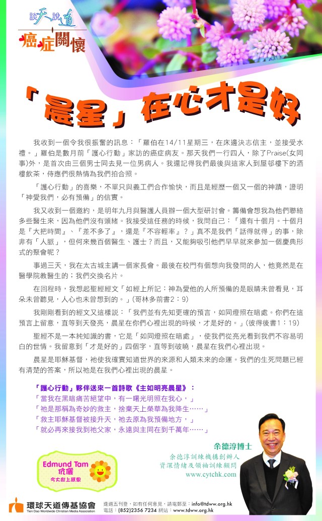 MINGPAO-OUTPUT-14DEC18