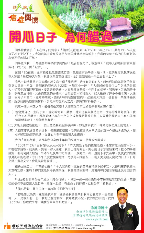 mingpao-output-04jan19