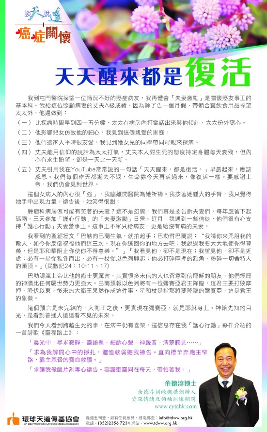 mingpao-output-11jan19