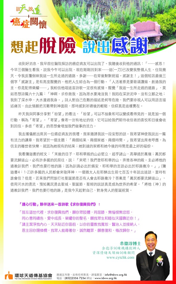 mingpao-output-01feb19