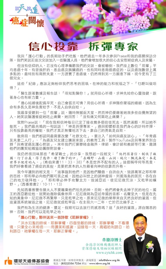 MINGPAO-OUTPUT-08FEB19