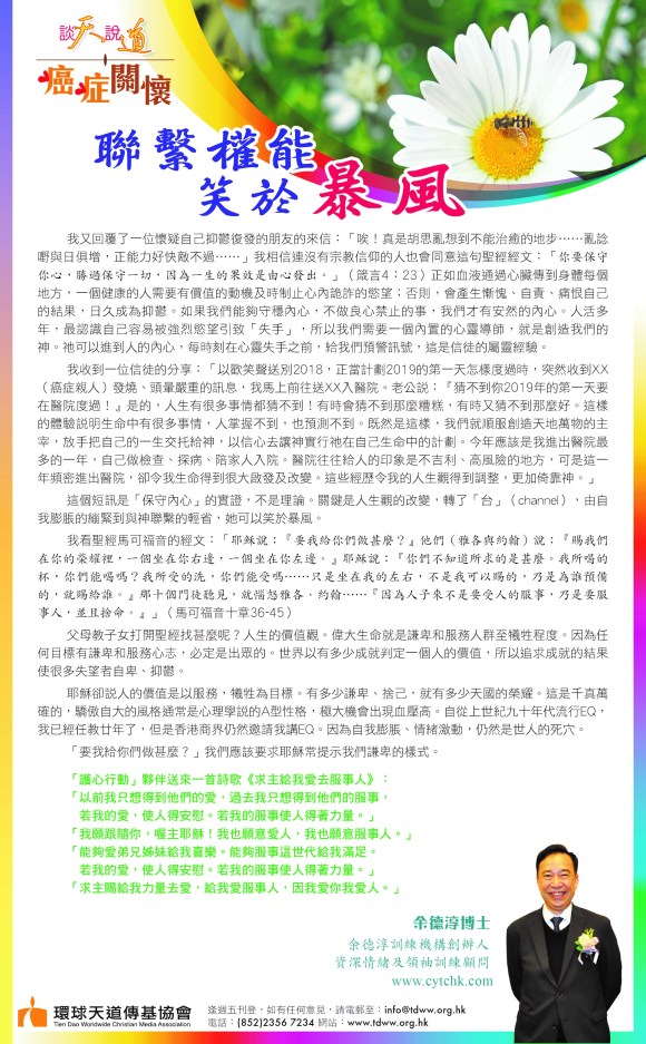 MINGPAO-OUTPUT-15FEB19