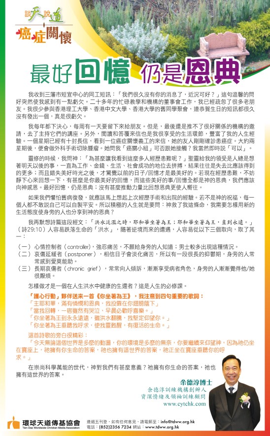 032919癌症關懷A-01