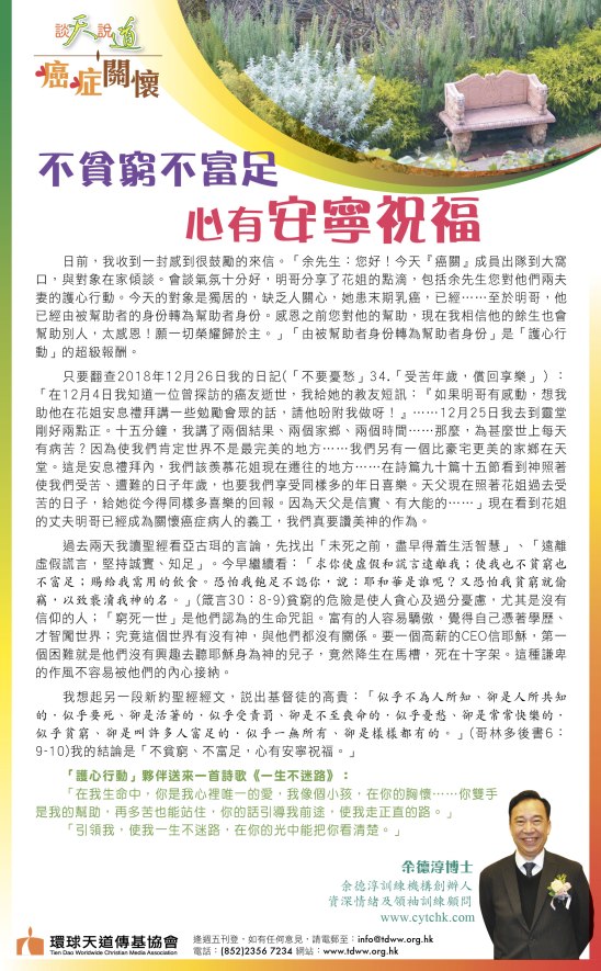 062119癌症關懷A-01