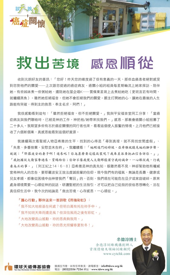 071219癌症關懷D-01