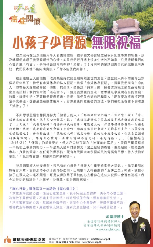 071919癌症關懷A-01