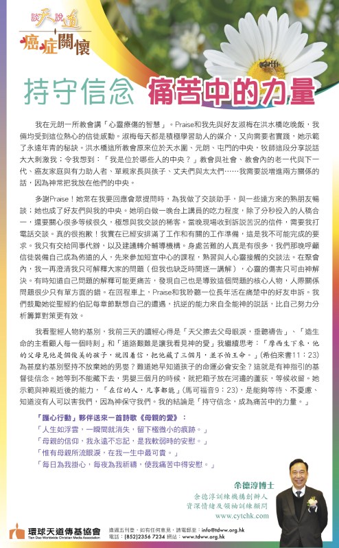 080219癌症關懷C-01