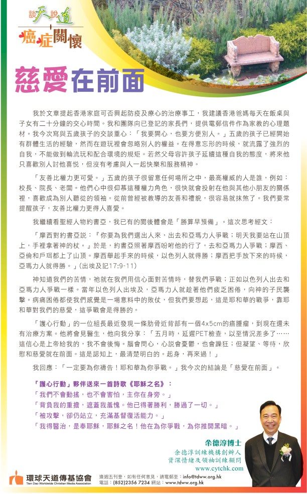 談天說道A_29June