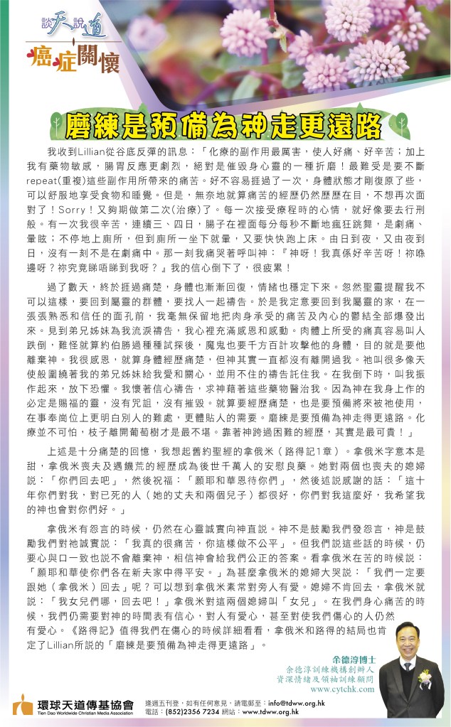 談天說道B_20April