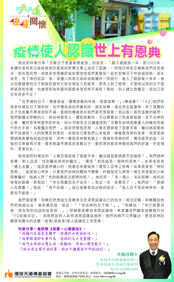 032020癌症關懷D-01