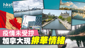 20200131_canada_v2_1024