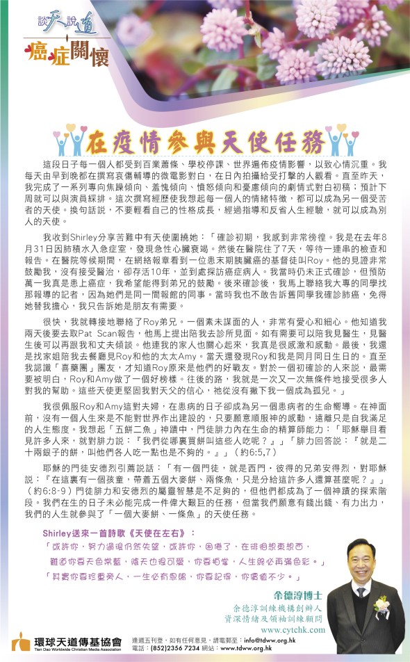 談天說道B_20April