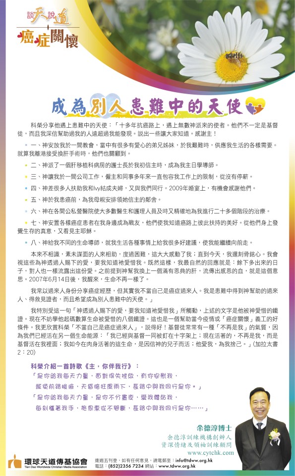 談天說道C_22June