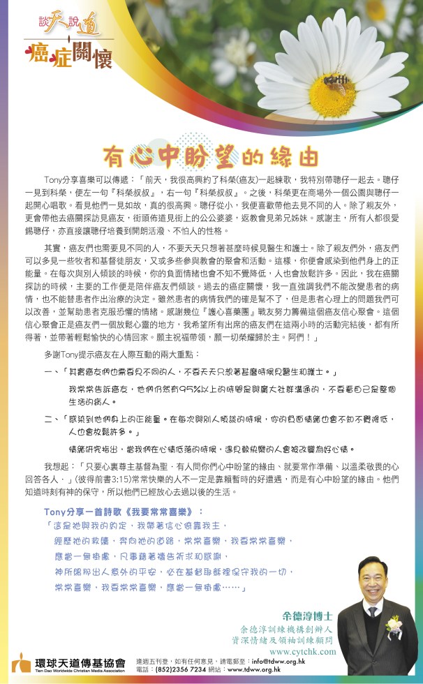 談天說道C_22June