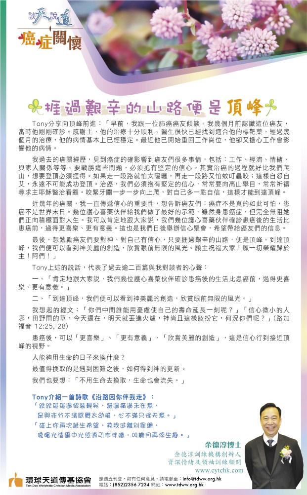 談天說道B_20April