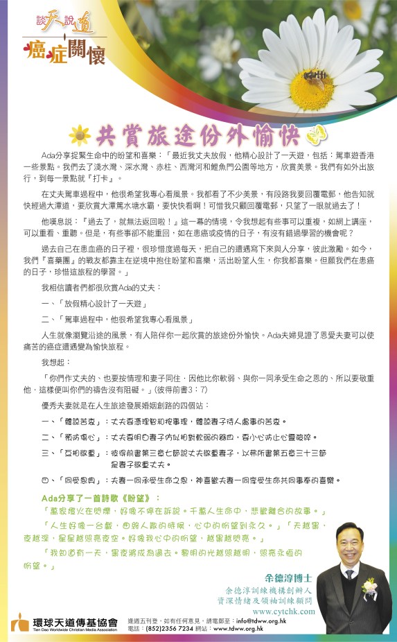 談天說道C_22June