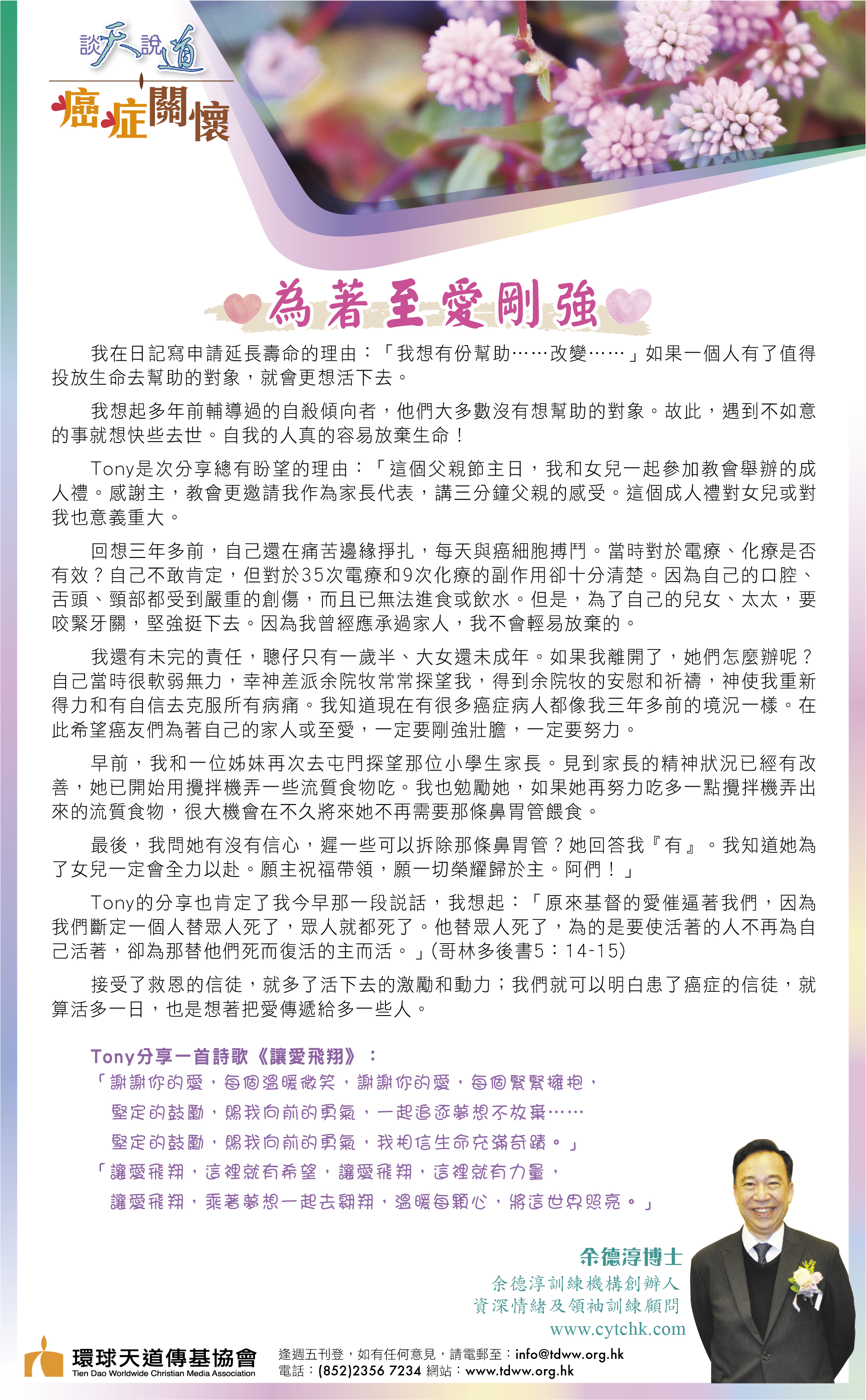 談天說道B_20April