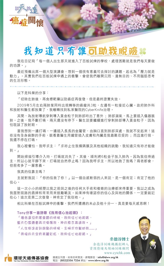 談天說道B_20April